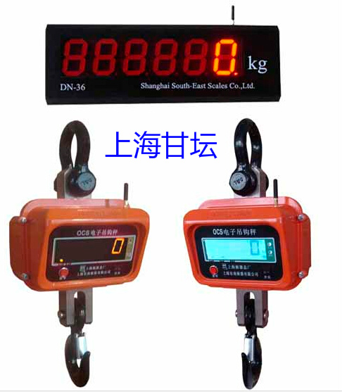 OCS-5T電子吊鉤稱  精度2kg防銹防碰